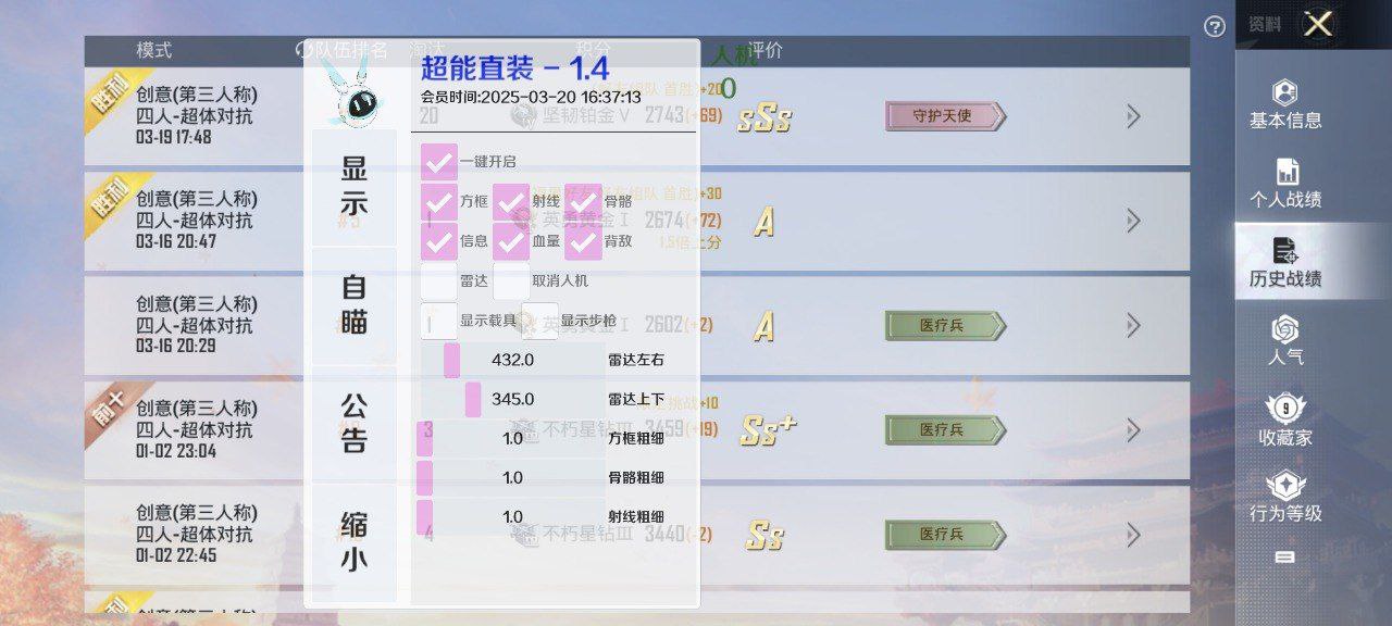 如何选择可靠的和平精英辅助？的配图，内容相关：和平精英辅助工具近年来受到许多玩家的关注，主要因其提供多种实用功能，如自瞄、透视、无后坐力等。这些功...